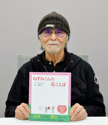 　なかえよしをさん