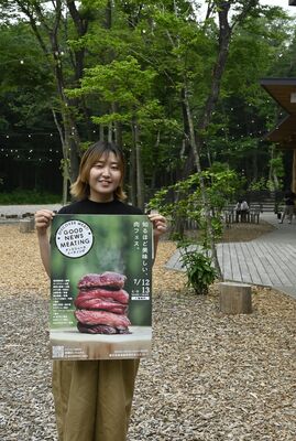 イベントへの来場を呼びかける人見さん