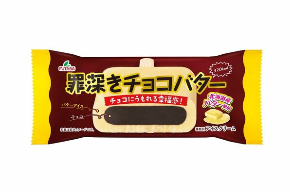 12日に発売するアイスバー「罪深きチョコバター」