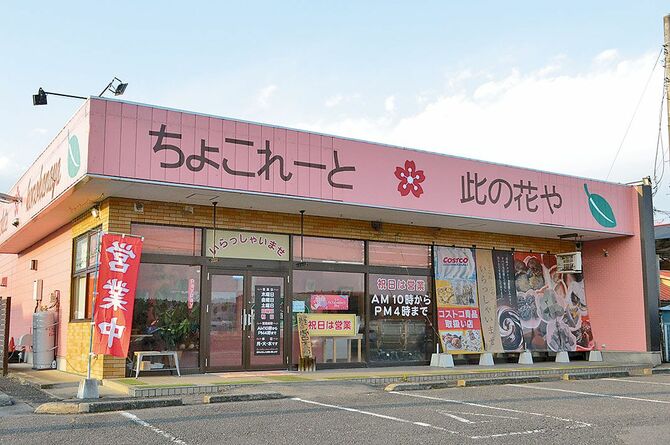 かわいらしいピンクの店舗外観