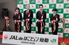 ＪＲ東と日航、海外へ物流タッグ