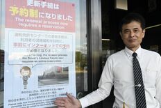 運転免許センター、更新者の15％予約なし　当日枠に入れず数十人が後日来…