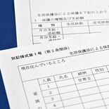 ＜５＞監視の目　おびえる日々　受給者の苦難