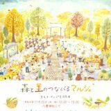 茂木で「オーガニック」マルシェ　３年ぶり　宇大生や茂木高生も参加