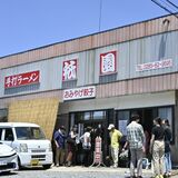 真岡・手打ちラーメン祇園　48年の歴史に幕　26日閉店、惜しむファンが行列