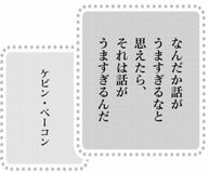 きょうの言葉