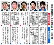 物価高対策 異なる立場