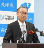 長崎知事「受け入れられず」