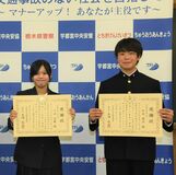 宇都宮の中学生２人が４歳児保護　歩道に一人きり「助けなきゃ」