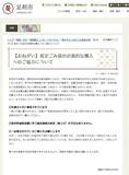 指定ごみ袋 必要数購入を