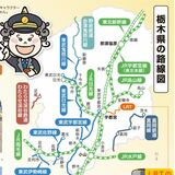 【知っとこ とちぎ】ＬＲＴなど今年仲間に　開通100年超、先輩も活躍