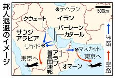 邦人退避へチャーター機