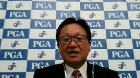 安全安心な大会開催へ　ＰＧＡ 倉本会長が講演