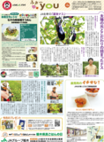2022年8月18日(木)掲載面