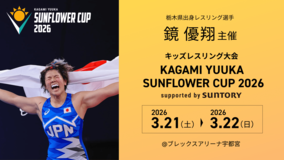 鏡優翔 SUNFLOWER CUP 2026