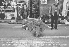 美術