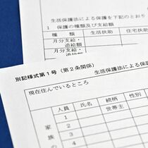 ＜５＞監視の目　おびえる日々　受給者の苦難