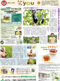 2022年8月18日(木)掲載面
