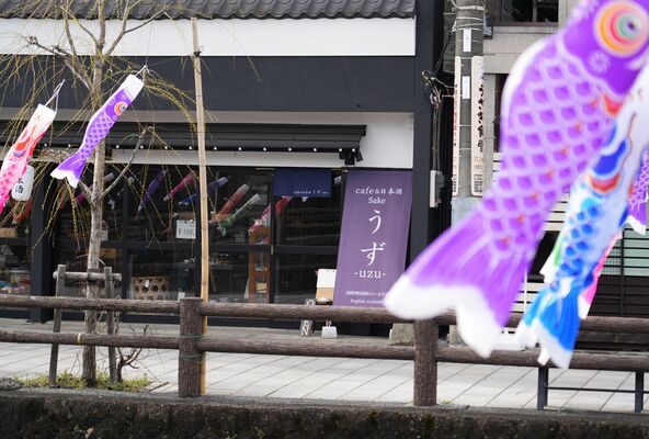 巴波川沿いにたたずむ店舗