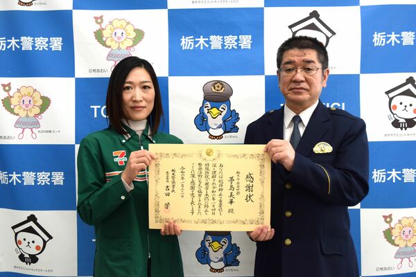 吉田署長（右）から感謝状を受け取った茅島さん