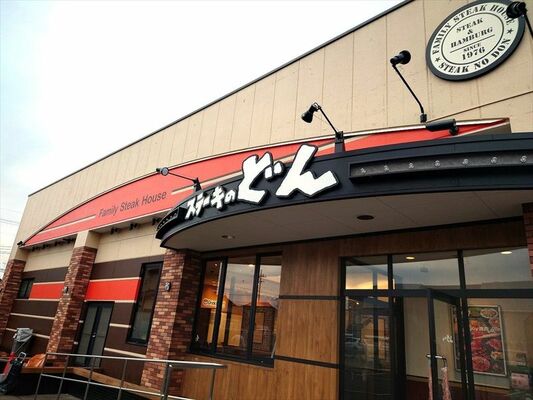 ステーキどん小山犬塚店（外観）