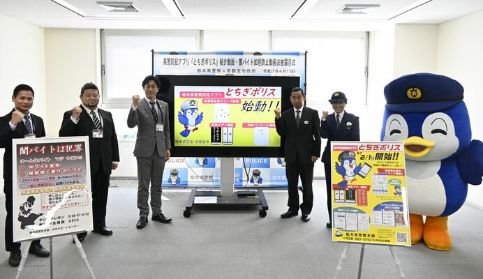 防犯アプリ紹介と闇バイト防止の動画のお披露目式＝15日午後、県警本部