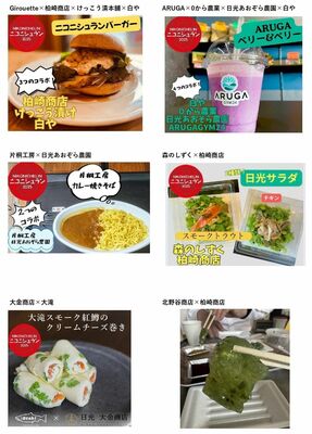 販売予定のメニュー
