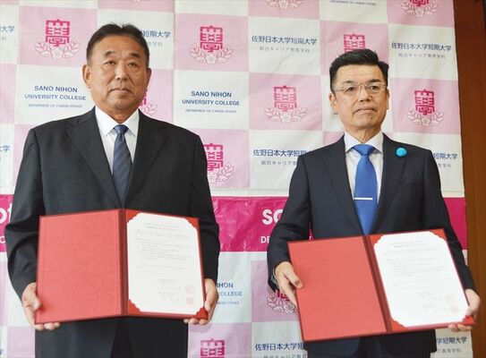 申し合わせ（書）を取り交わした佐野日大短大の小山学長（左）と佐野南中の岡部校長