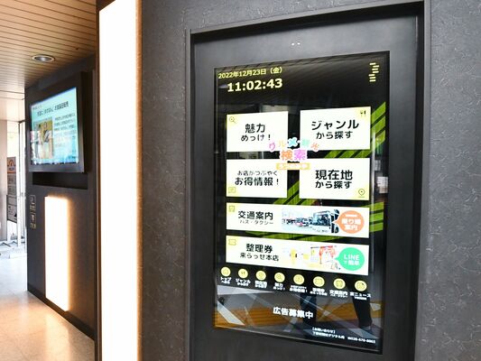バス乗り場や観光情報などが検索できるタッチパネル式のデジタルサイネージ＝23日午前、宇都宮市川向町
