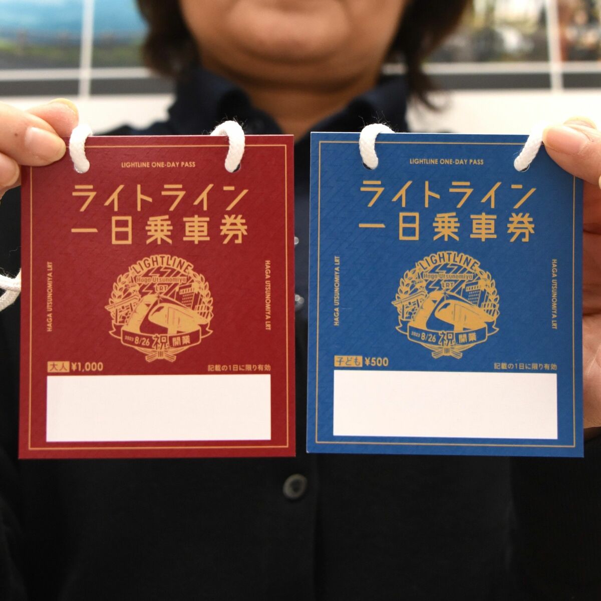 LRT一日乗車券、道の駅はがで28日から発売 町内初の取り扱い｜県内