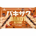 数量限定発売　フタバ食品（宇都宮市）のモナカアイスに新フレーバー