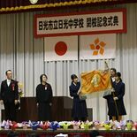 日光中で閉校記念式典　４月に東中と統合へ　600人が学び舎に別れ