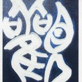 第29回県刻字展　大賞作品など展示　県総合文化センターで17日まで