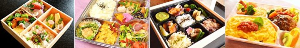 県南エリアの「お弁当」
