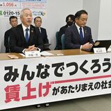 特定最低賃金　栃木県内５産業のさらなる引き上げ訴え　連合栃木