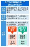 「退陣勧告」の重み考慮