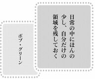 きょうの言葉