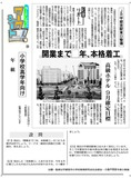 ＪＲ宇都宮駅東口整備 本格着工
