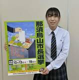 小田戸さん（烏山高１年）作品採用