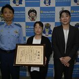 協力者 もう一人判明　郵便局で特殊詐欺被害防止　那須烏山署が感謝状贈る