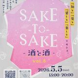 ５月５日にお酒イベント　ＪＲ宇都宮駅東口のライトキューブ