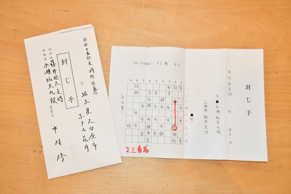 永瀬九段の封じ手は2三香成だった