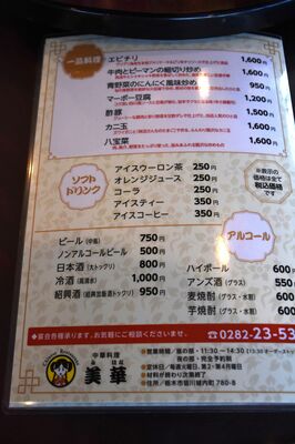 メニュー