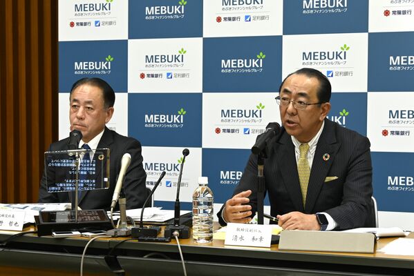 記者会見するめぶきＦＧの秋野社長（左）と清水副社長＝17日午後、水戸市