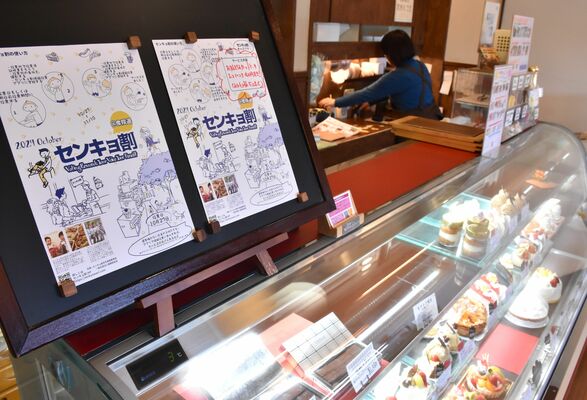 洋菓子店内に掲示された「選挙割」をＰＲするポスター＝８日午後、宇都宮市下岡本町