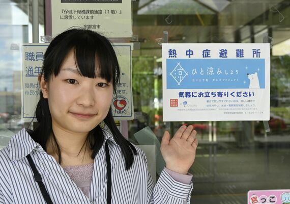 熱中症避難所の目印となるポスター