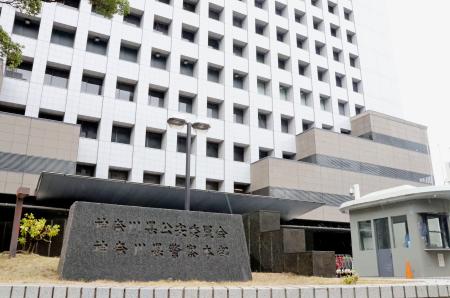 　神奈川県警本部＝４日午後