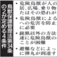 佐野市がクマ緊急銃猟マニュアル作成　栃木県内初、体制や役割規定　出没多発受け