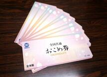 【高市政権初の経済対策】与野党一致のばらまき政策