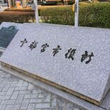 １学級を休業　感染性胃腸炎か　宇都宮市簗瀬小